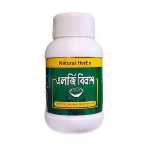 এলার্জি বিনাশ ১ ফাইল এক মাস